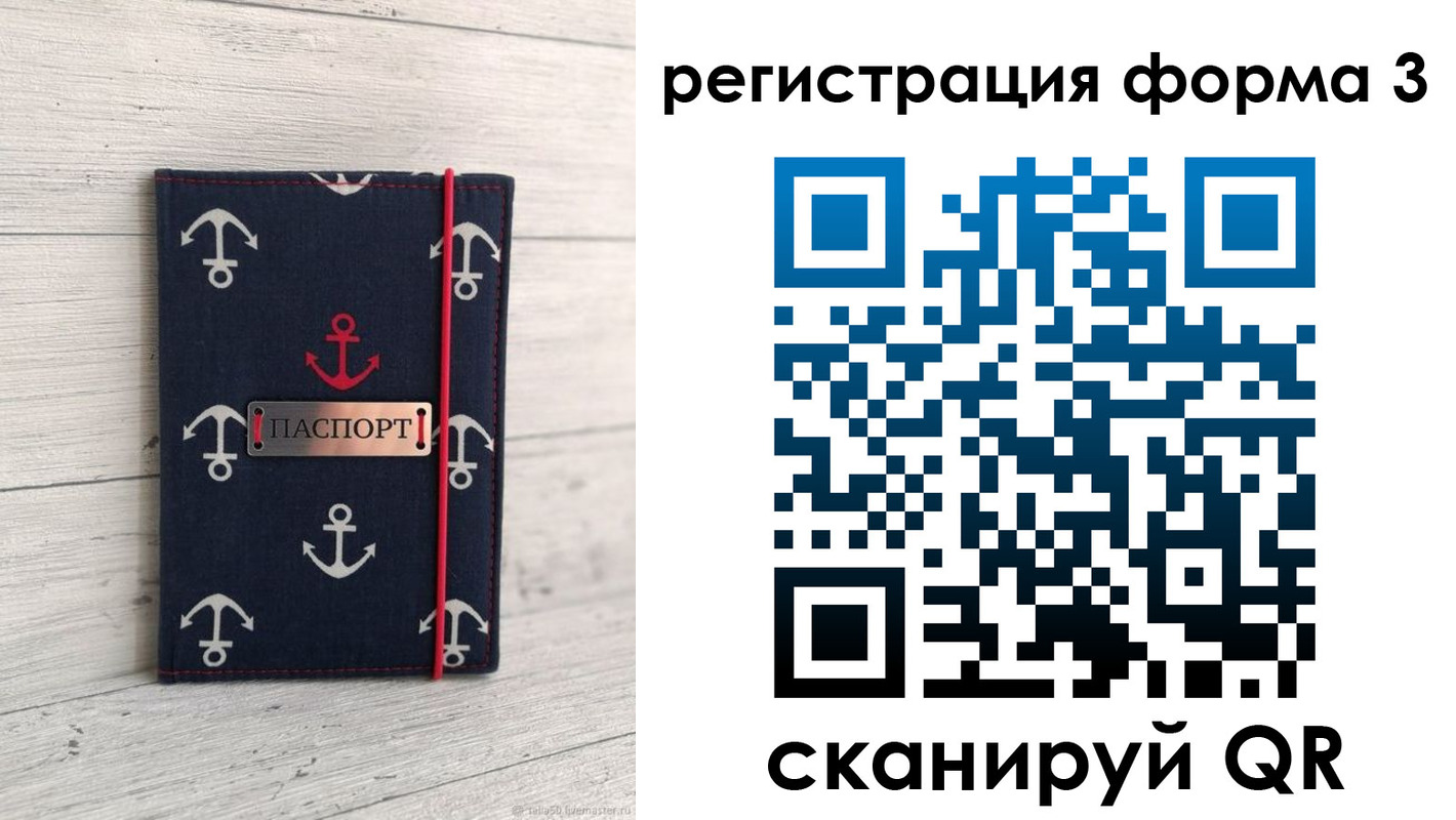 прописка гарантия в Полярном