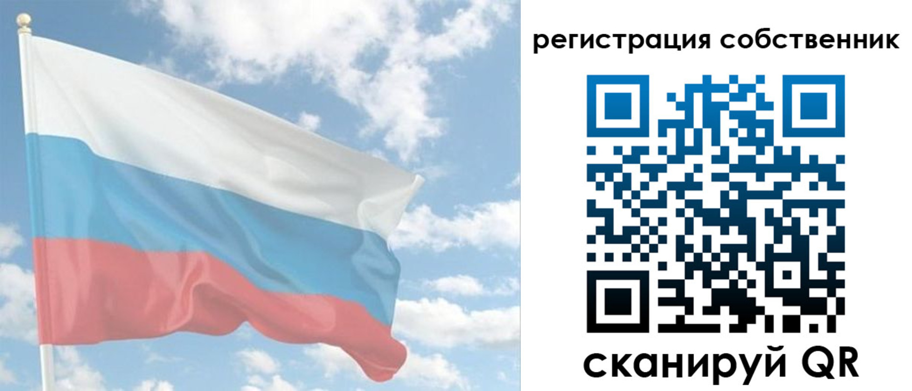 регистрация в Полярном