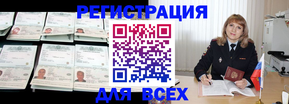 временная регистрация госуслуги в Полярном