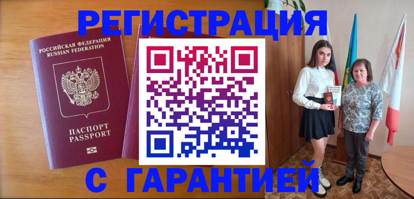 временная регистрация для школы в Полярном