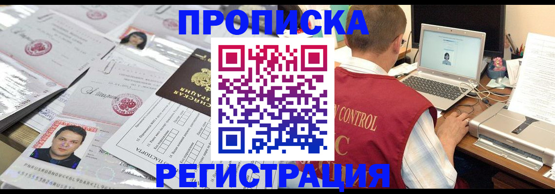 где прописаться в Полярном