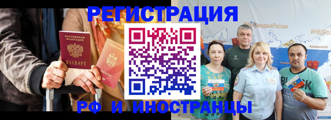 где прописаться в Полярном