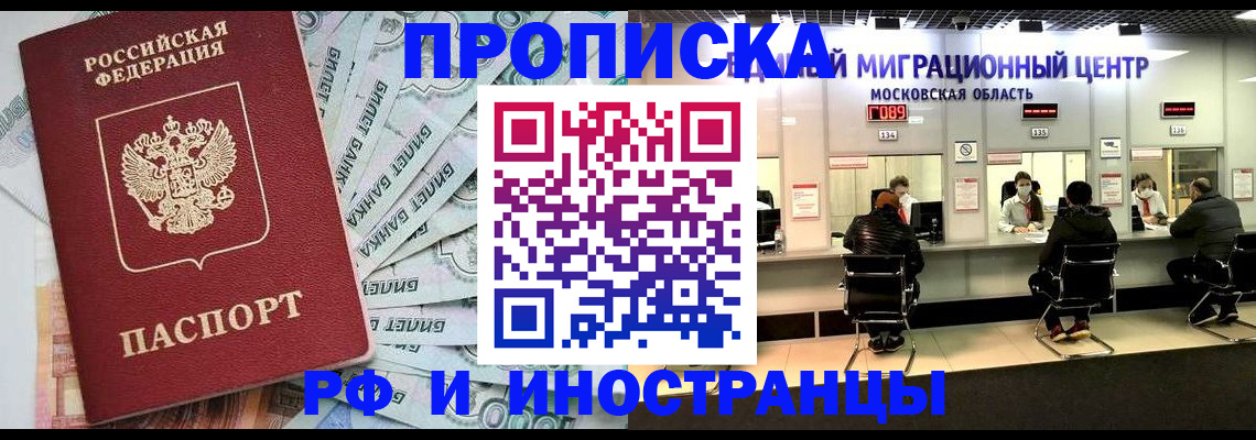 где прописаться в Полярном